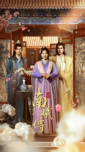 Short drama poster: Legend of Nanxi
