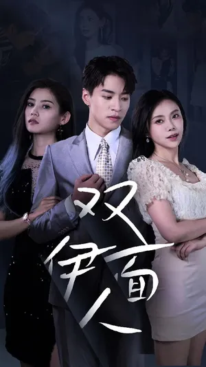 Short drama poster: The Dual-Faced Beauty