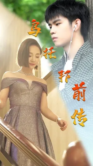 Short drama poster: Utopia Prequel